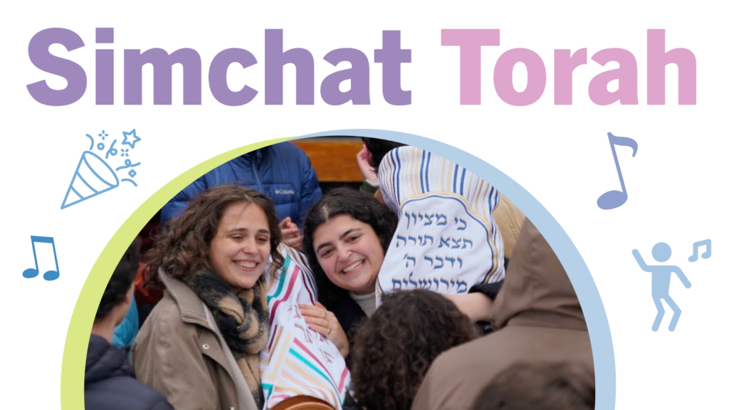 The current image has no alternative text. The file name is: 2026_10_3_SimchatTorah-2.png